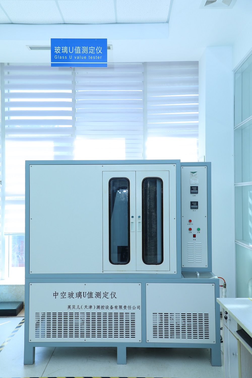 玻璃U值測定儀